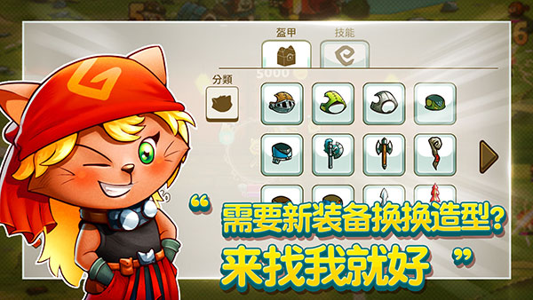 喵咪斗恶龙图2
