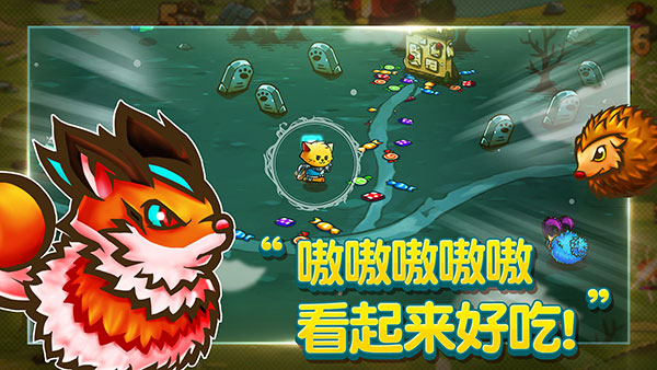 喵咪斗恶龙图3