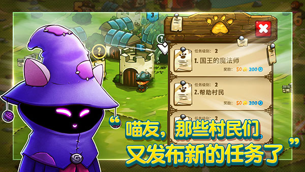 喵咪斗恶龙图4