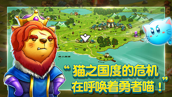 喵咪斗恶龙图5