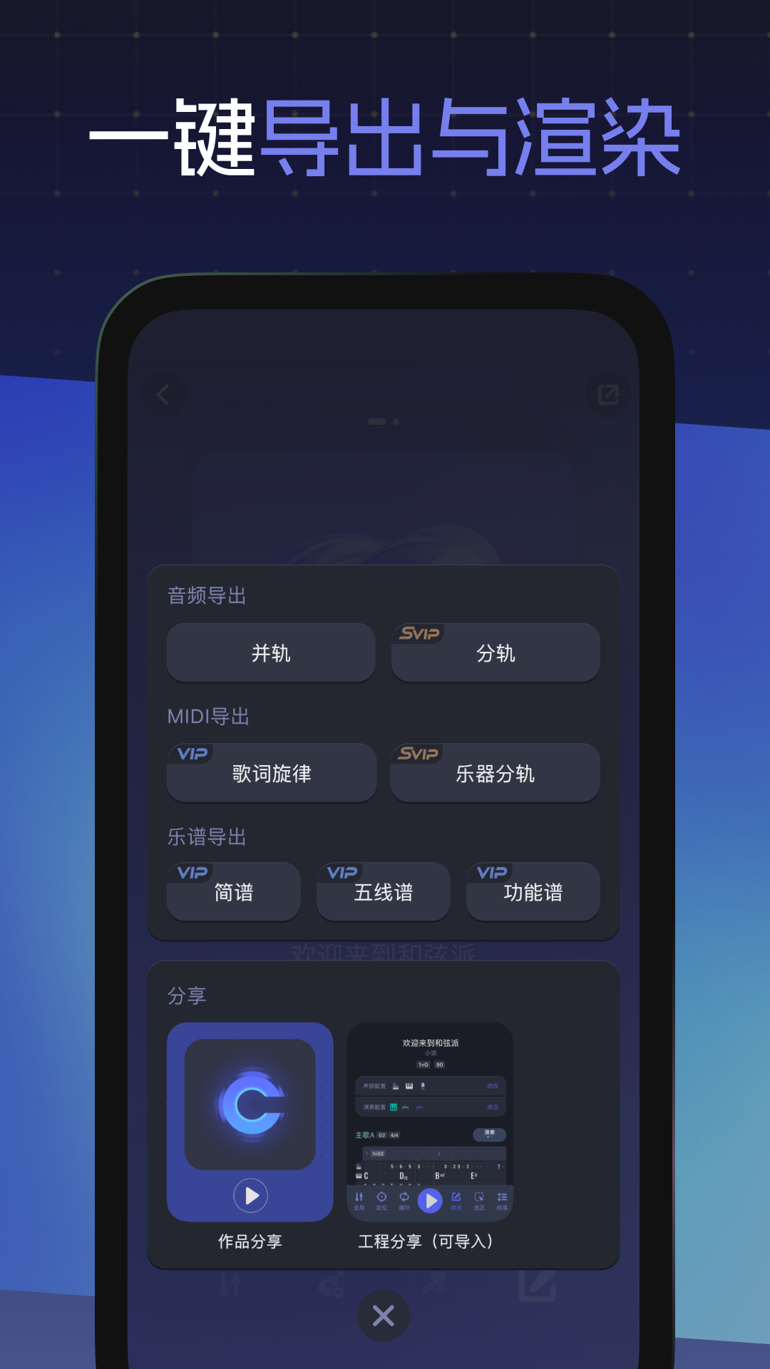 和弦派图4