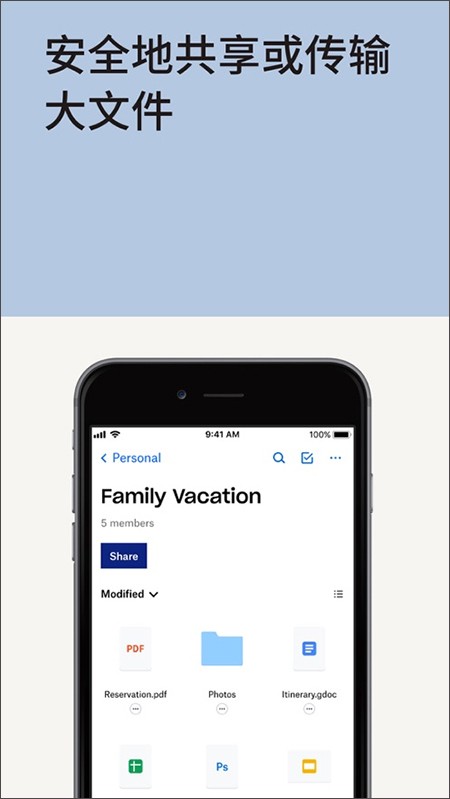 Dropbox图1