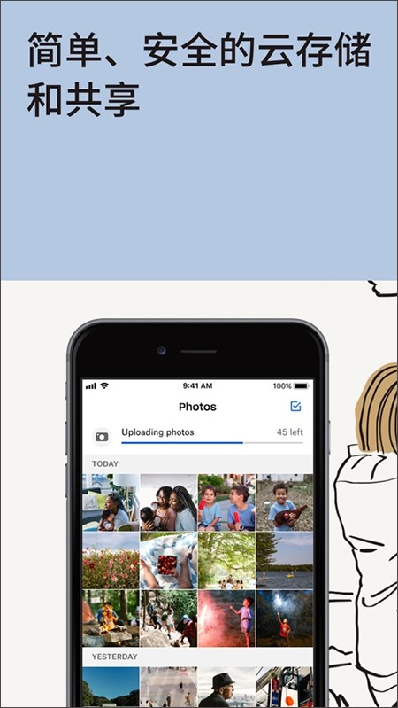Dropbox图2