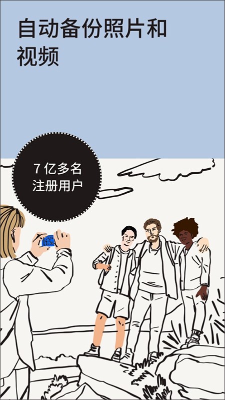 Dropbox图3