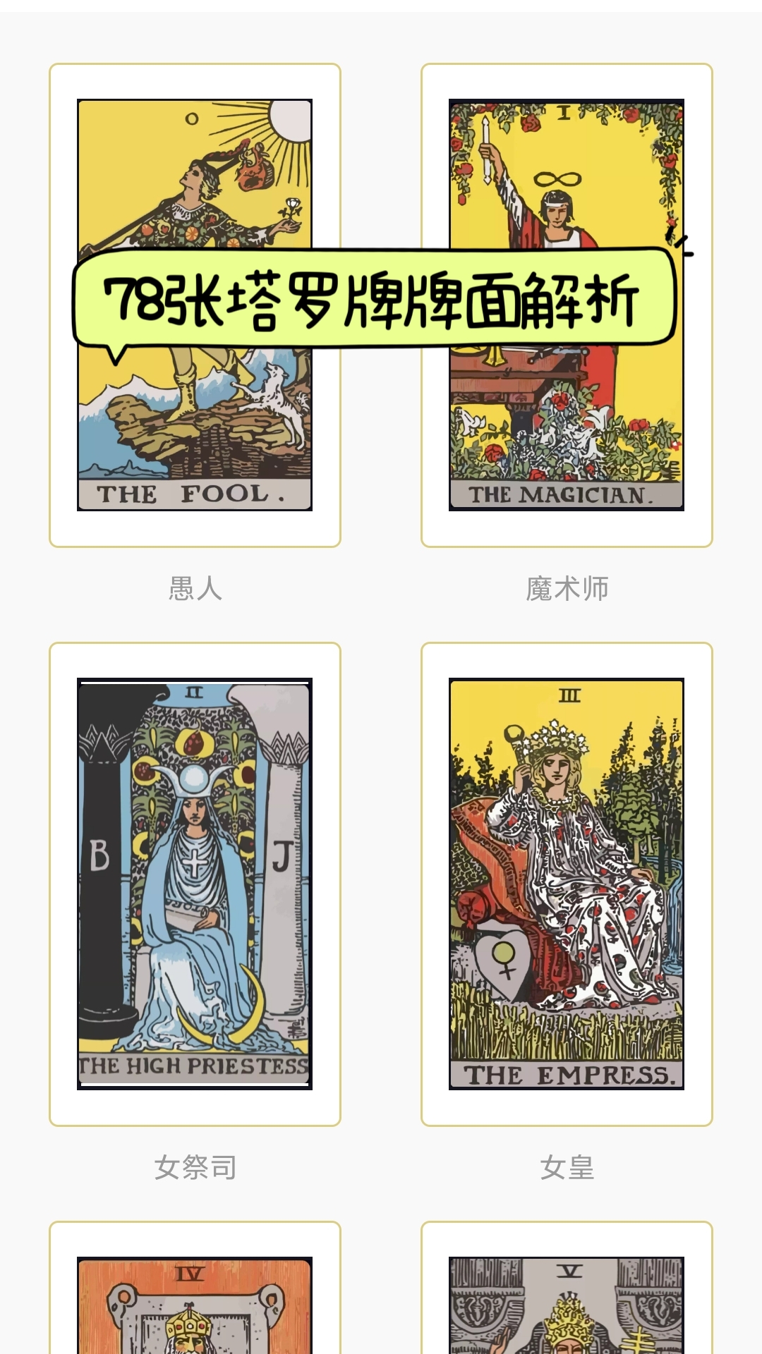 Max塔罗牌星座图1
