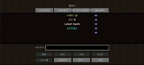我的世界斗罗大陆觉醒武魂图3