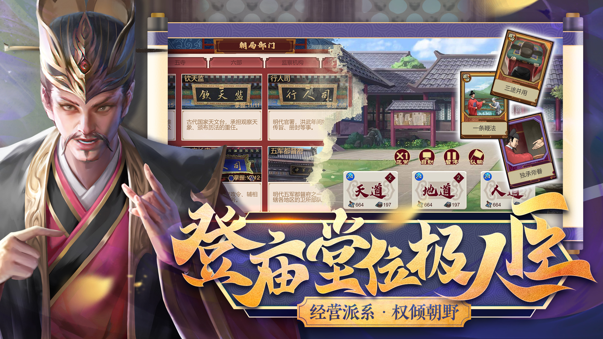 豪杰成长计划图1