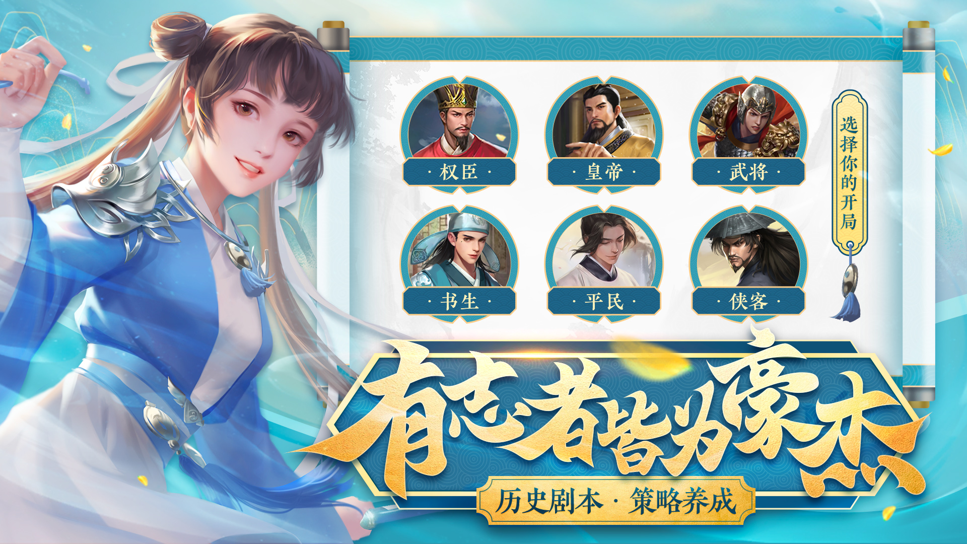豪杰成长计划图2