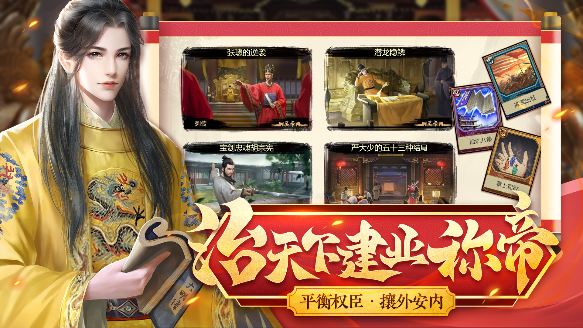 豪杰成长计划图4