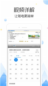 云峰驾考图1