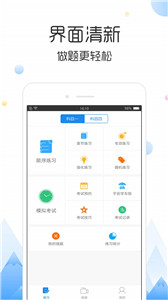 云峰驾考图2