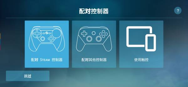 steam手机中文版图2