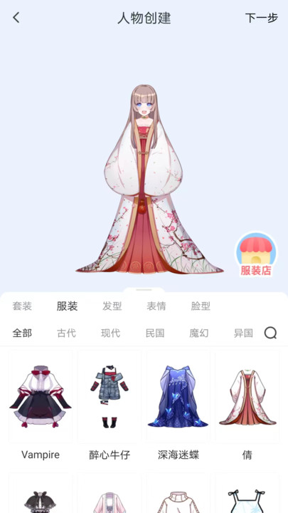 漫想世界图2
