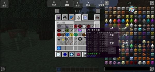 我的世界火影忍者图1