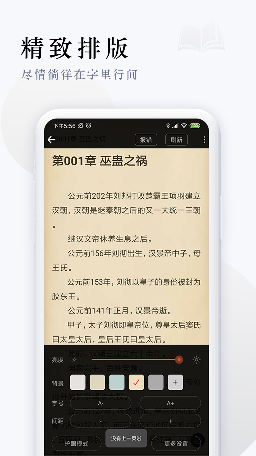 派比小说图1