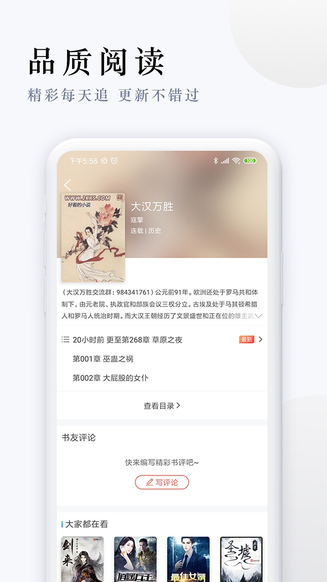 派比小说图4