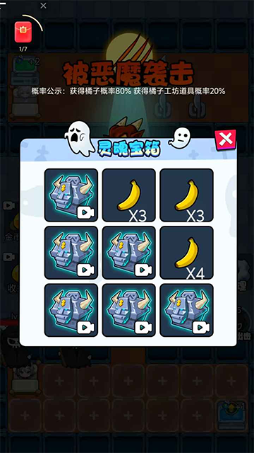 萌鬼闹宿舍图1