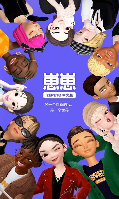 崽崽zepeto国际版图1