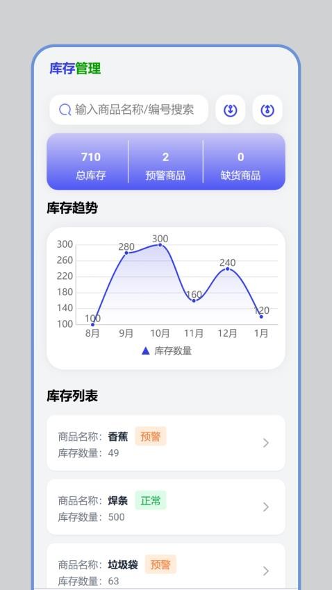 新能宝盒图2