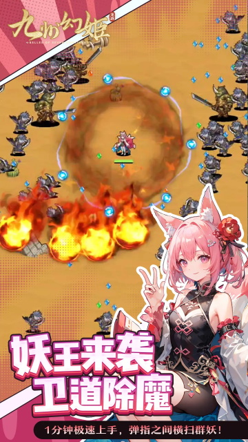 九州幻姬图3