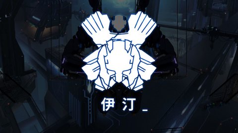 艾希官方图3