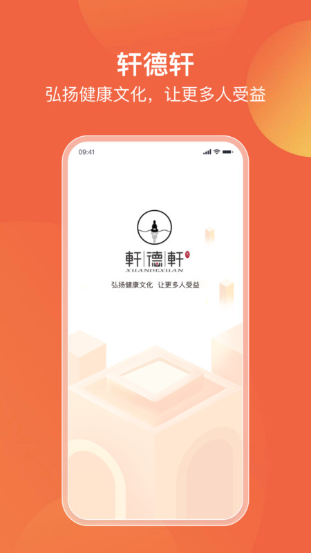 轩德轩图1
