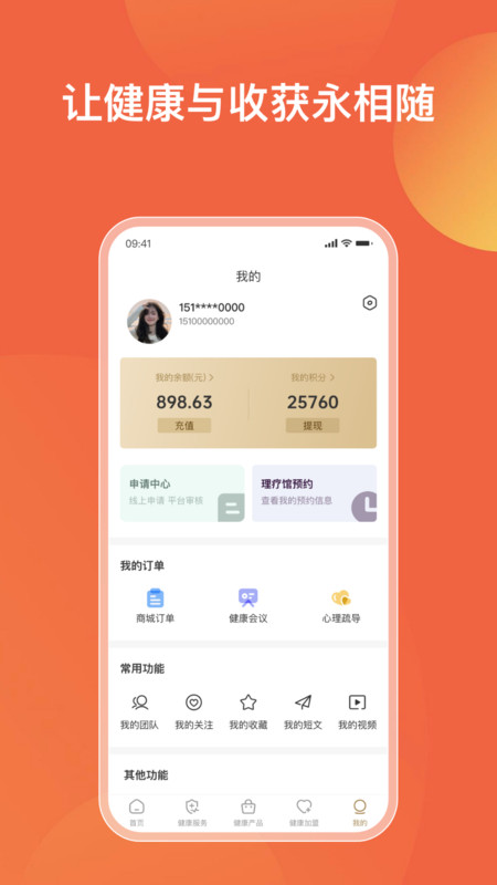 轩德轩图2