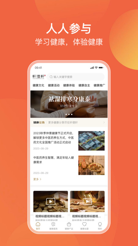 轩德轩图4