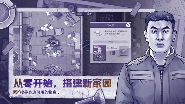阿瑞斯病毒2正版图3