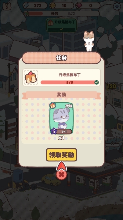 我的猫塔汉化版图2