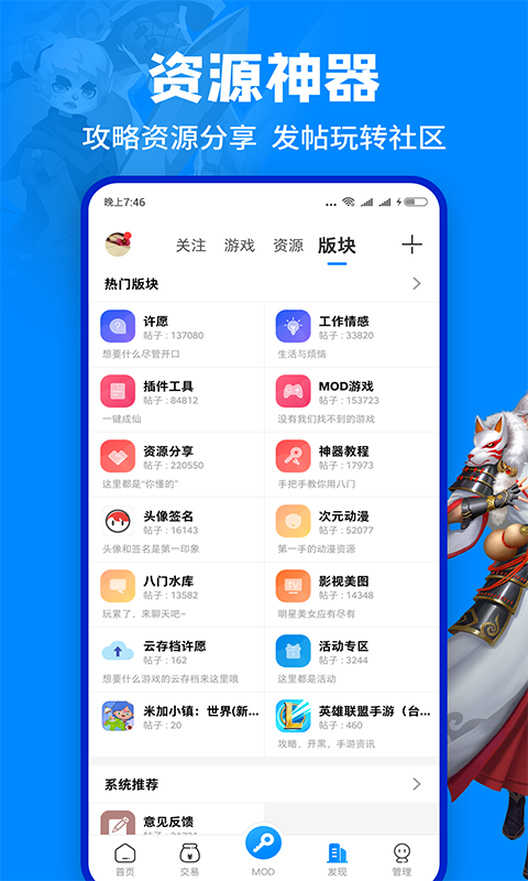 八门神器正版图1