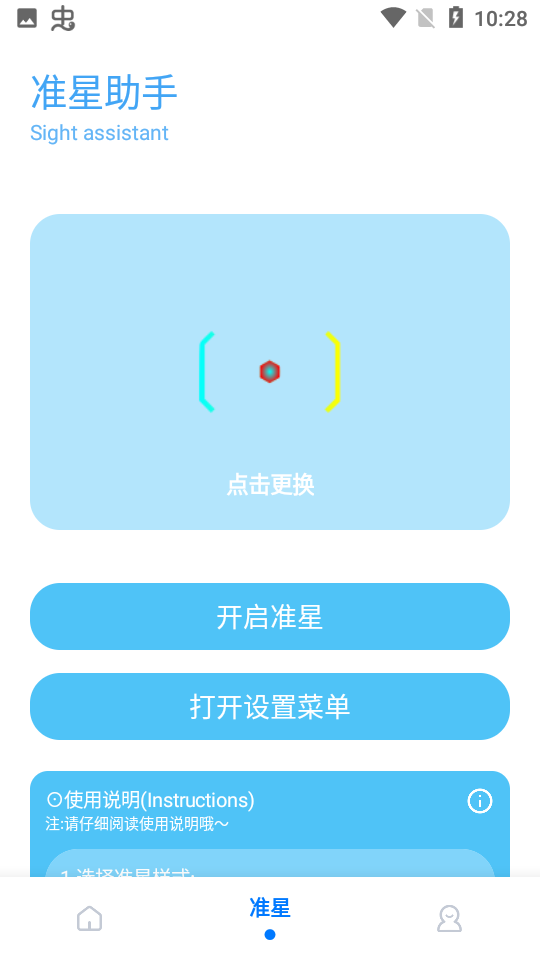 KN画质助手图2