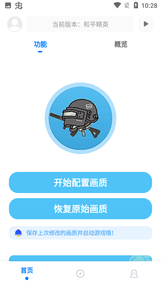 KN画质助手图3