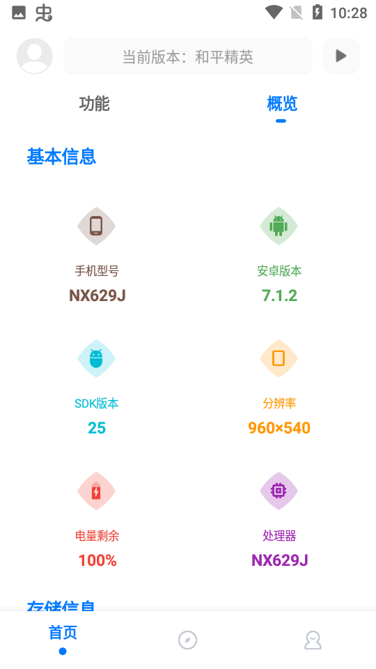 KN画质助手图4