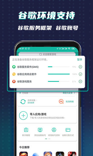 ourplay官方正版图2
