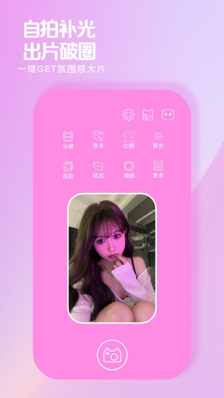 小猫补光灯官方正版图1