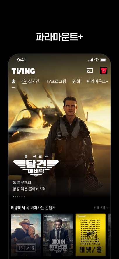 tving图2