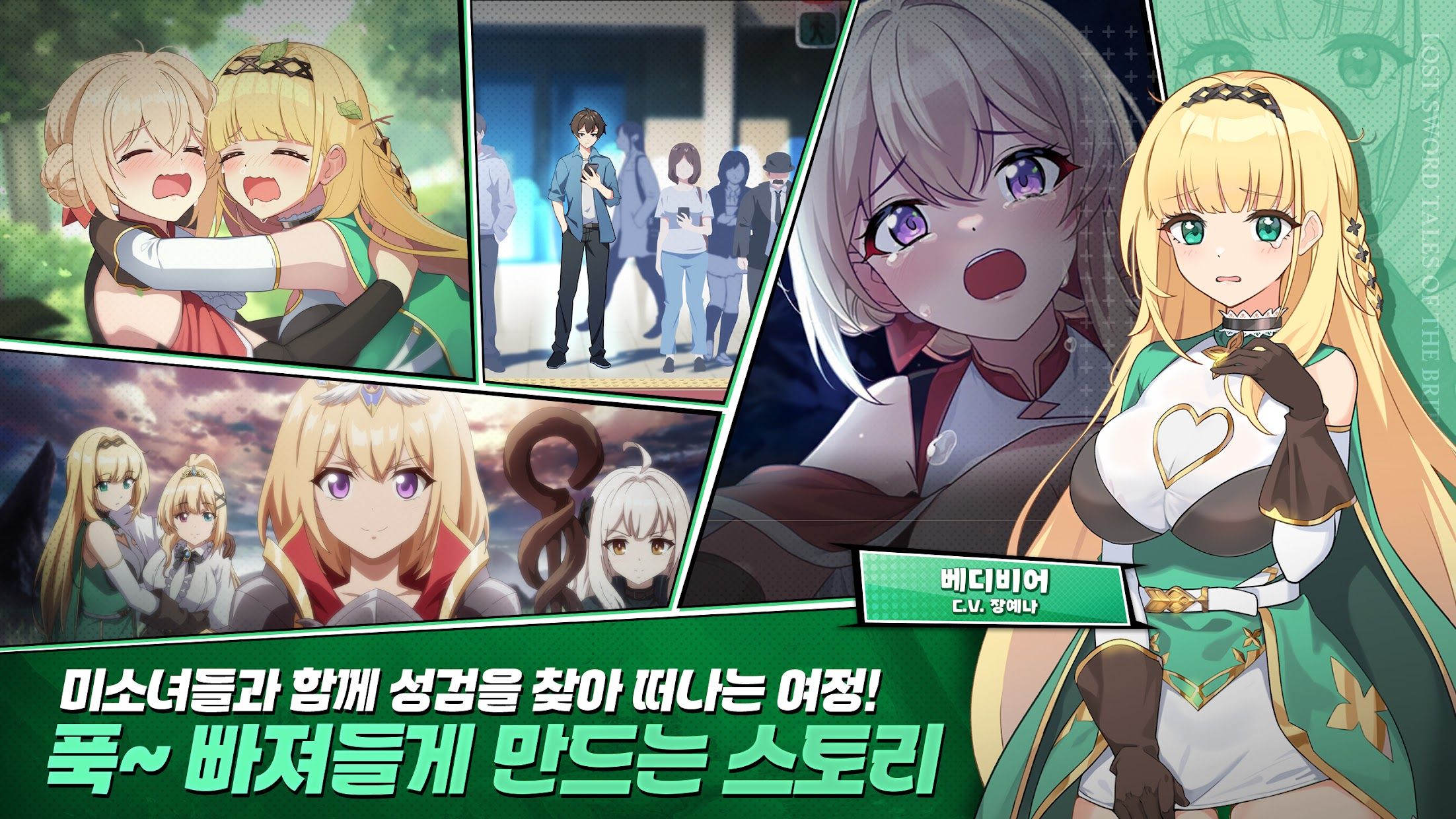 失落之剑图4