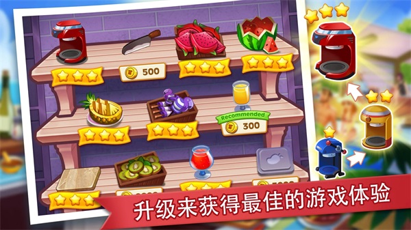 疯狂餐厅图3