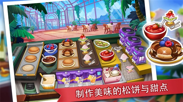 疯狂餐厅图2