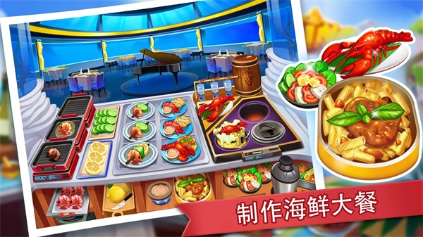 疯狂餐厅图5