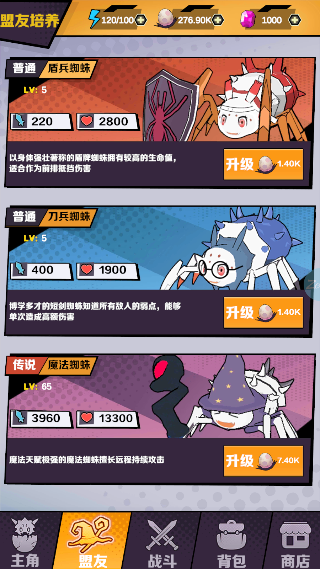 重生为蜘蛛图2