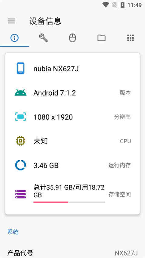 甲壳虫ADB助手图4