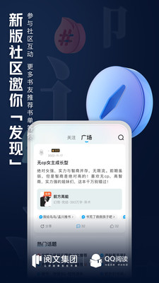 qq阅读图1