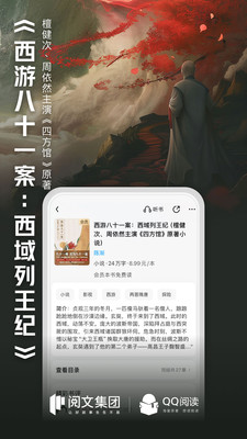 qq阅读图3