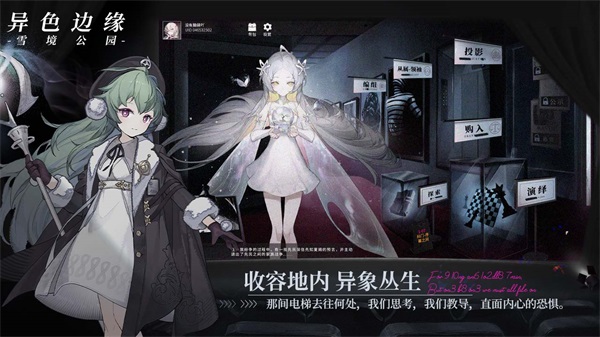 异色边缘图3