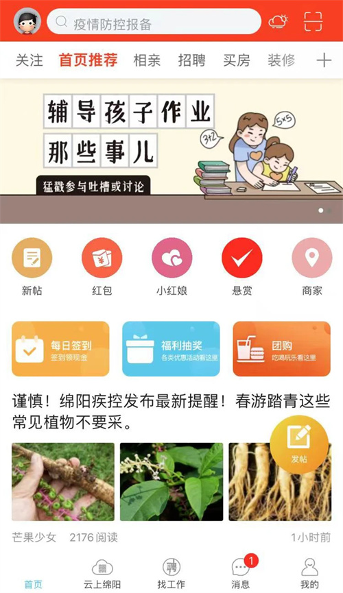 西蜀网图1