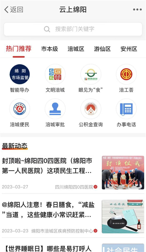 西蜀网图3