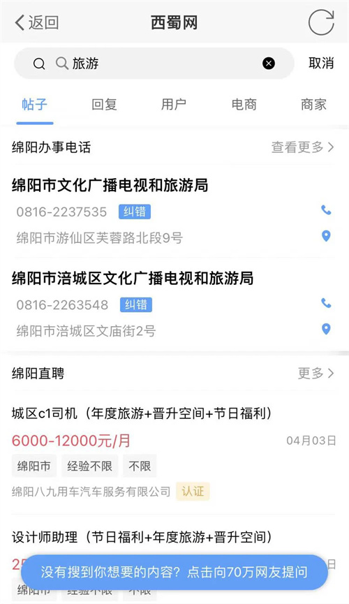 西蜀网图2