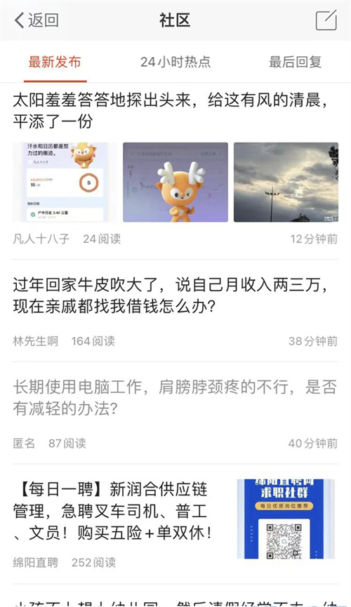 西蜀网图4